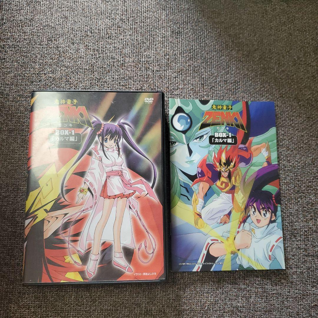 鬼神童子ZENKI★ゼンキ★DVD BOX-1 「カルマ編」