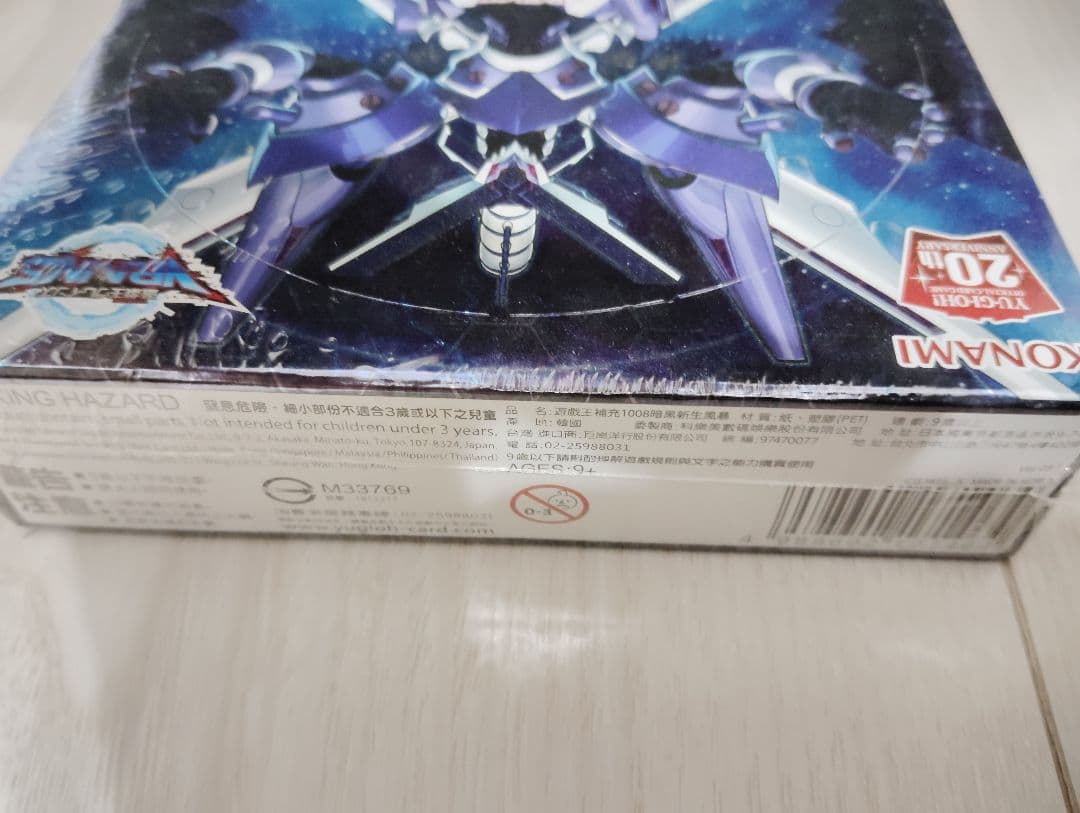 遊戯王 ダーク・ネオストーム アジア版未開封box