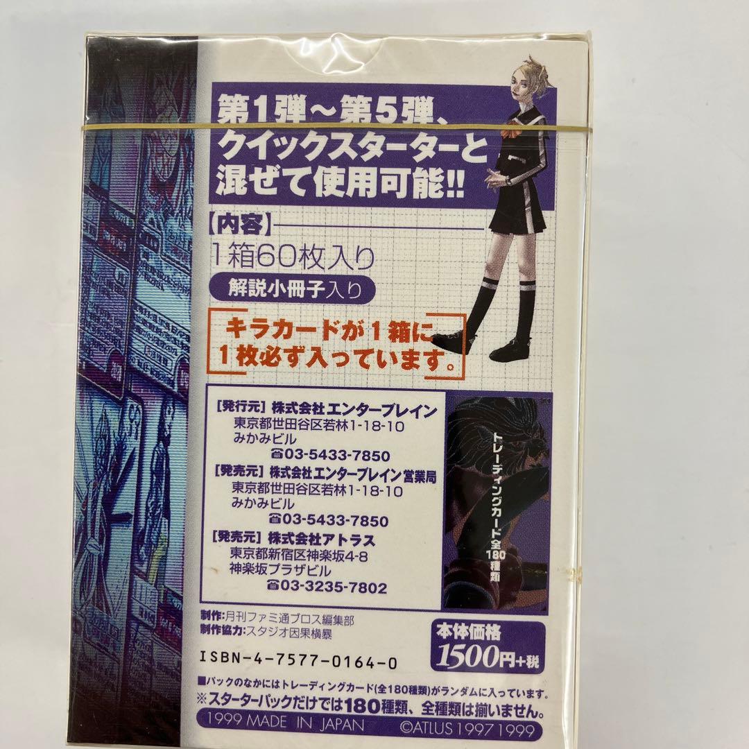 未開封　真・女神転生　トレーディングカード　スターターパック　ネオ・ジェネシス