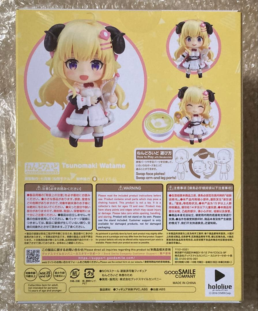 未開封 ねんどろいど ホロライブ 角巻わため 2066 hololive
