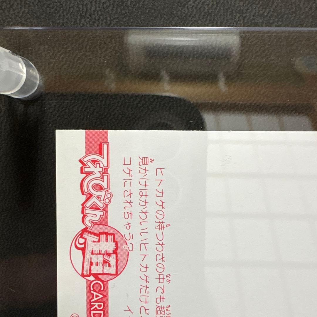 ポケモン てれびくん 赤 ポストカード ヒトカゲ ほのおのうず かえんほうしゃ
