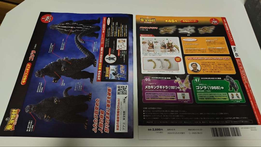 今から始める東方怪獣コレクション全巻セット＋α