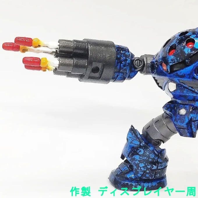 ズゴック ミサイルランチャー モビルスーツアンサンブル 27 リペイント 改修