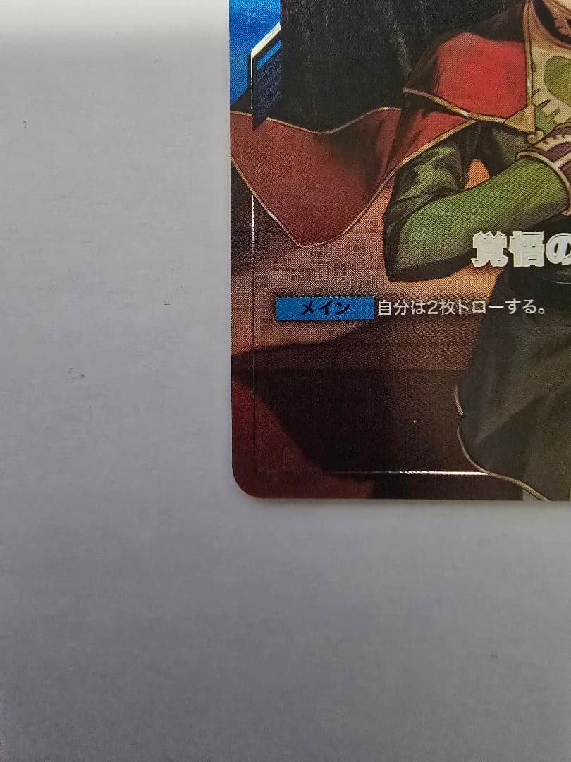 ガンダムカードゲーム 覚悟の表れ U+ パラレル β 版