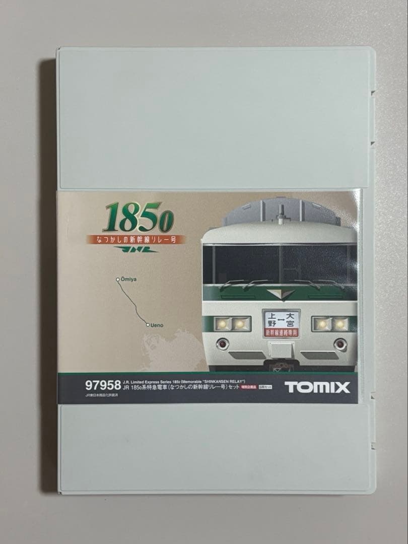Nゲージ　TOMIX 97958 185系　C1 編成　6両セット　HG仕様