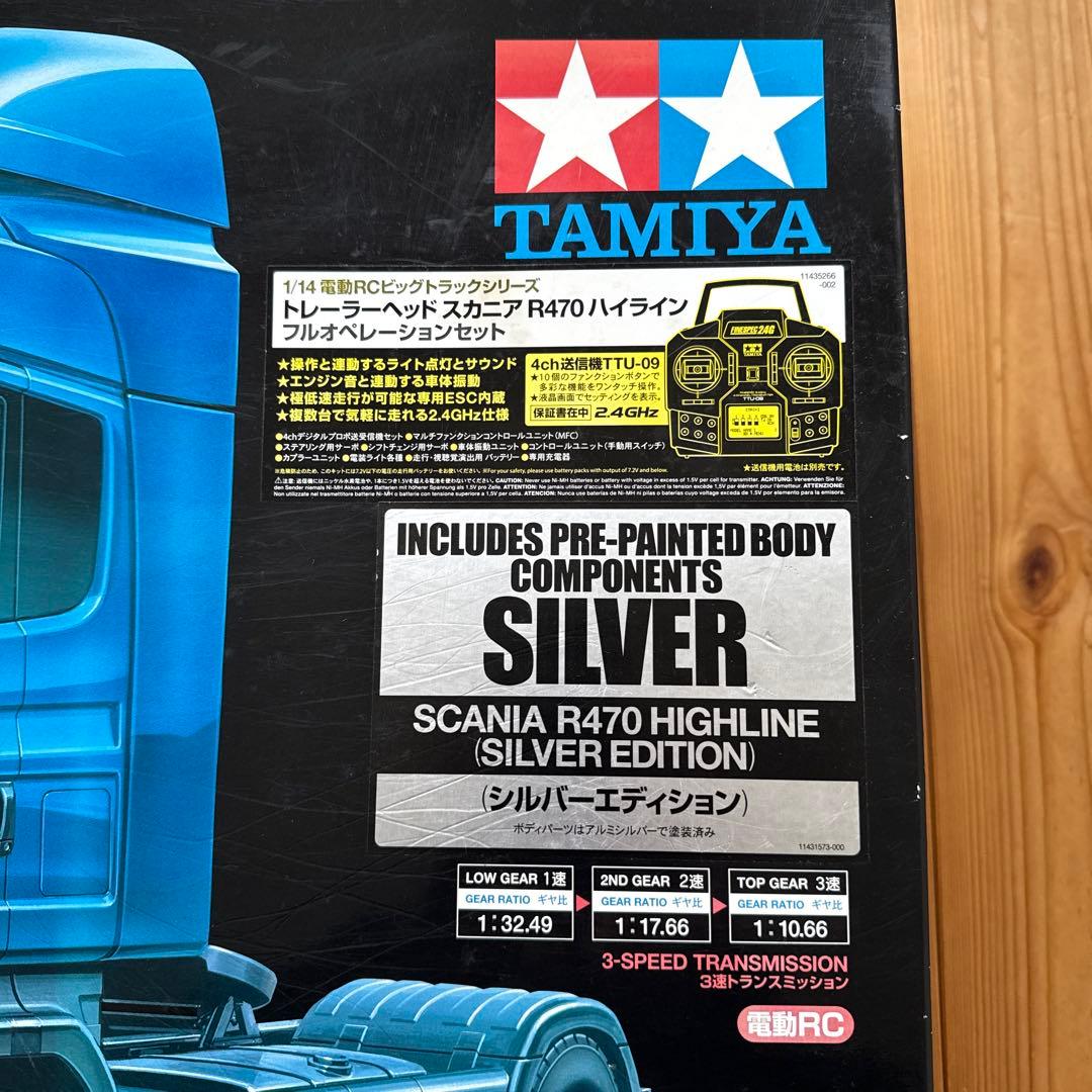 TAMIYA 1/14 スカニアR470フルオペレーションセット