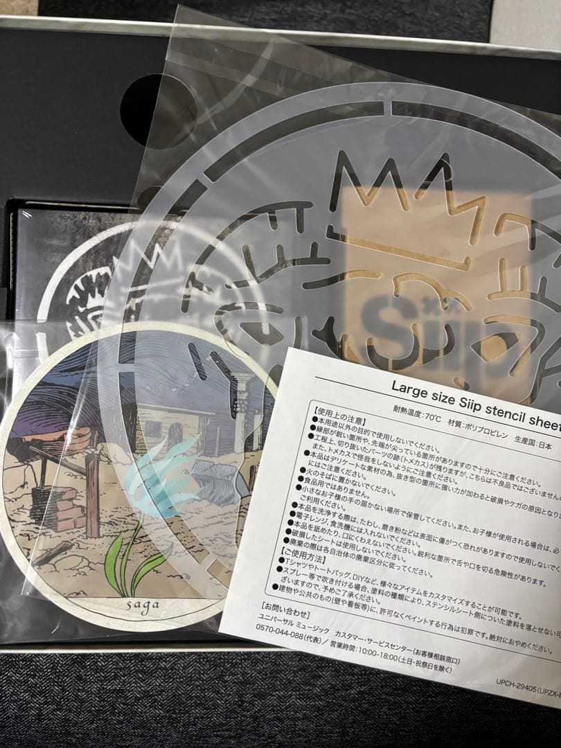 Siip 完全生産限定BOX アルバム