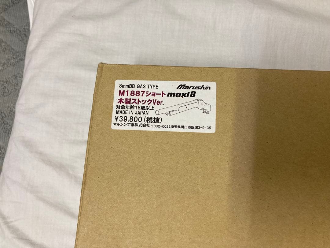 8日まで出品‼️マルシン M1887 ショットガン ソードオフ ガスガン