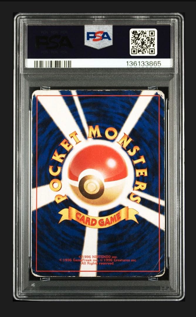 PSA1 ゲンガー ★ 第3弾拡張パック 化石の秘密 旧裏