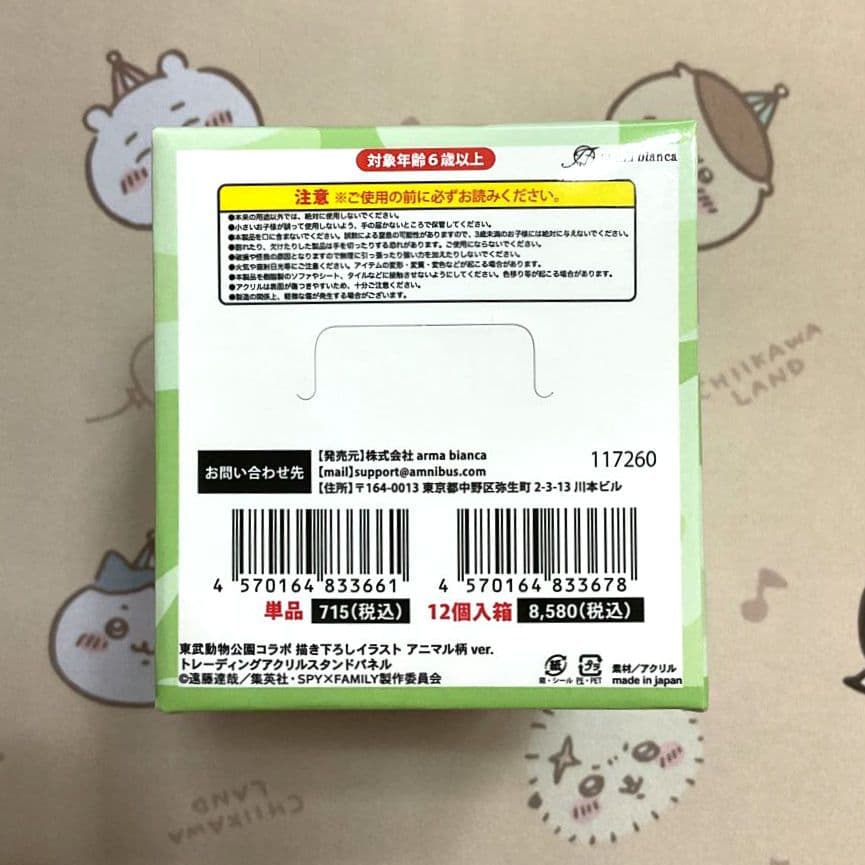 SPY×FAMILY 東武動物公園 アクリルスタンドパネル 未開封BOX