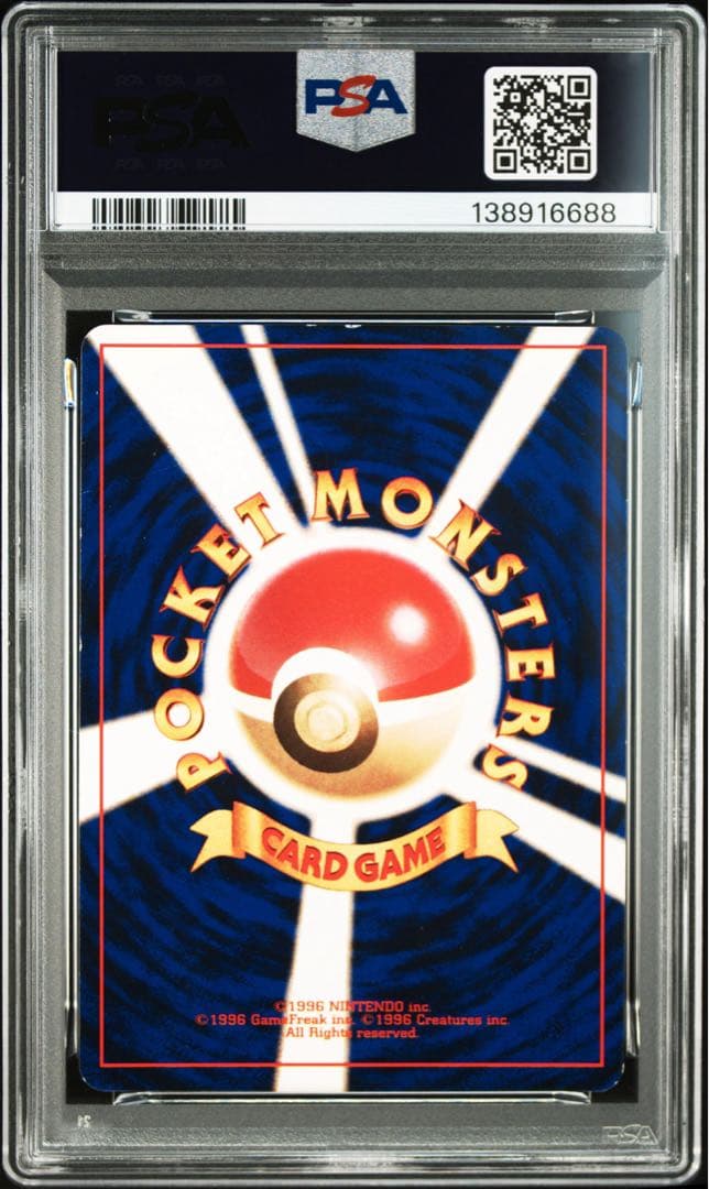 【渦巻きホロ2つ】ひかるミュウ　PSA6 旧裏 ポケモンカード プロモ