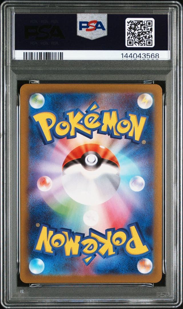 PSA10 メガリザードンXex SAR 110/080 インフェルノX ②68