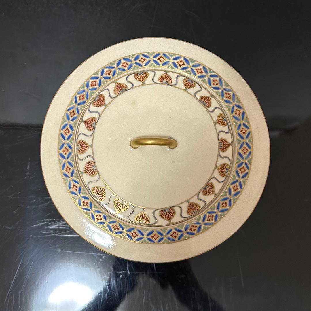 陶正山　薩摩ペルシャ紋水指　茶道具懐石茶箱鵬雲斎坐忘斎淡々斎即中斎七事式茶碗棗