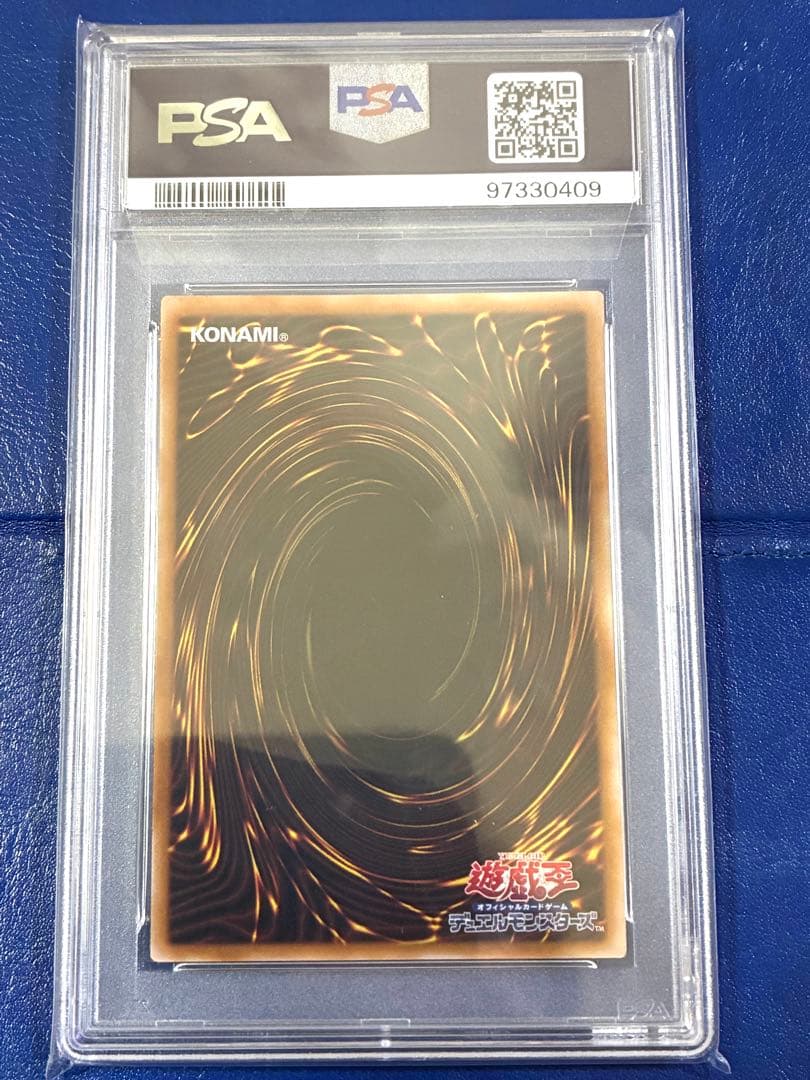 PSA10青眼の究極霊竜クォーターセンチュリーシークレットSD47-JPP06