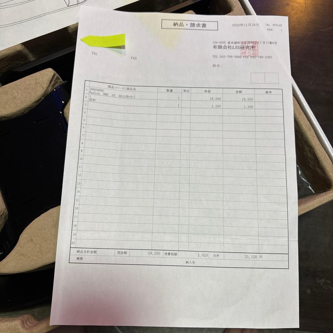 ライト・照明器具 RMS Radion Mounting System XR719-15