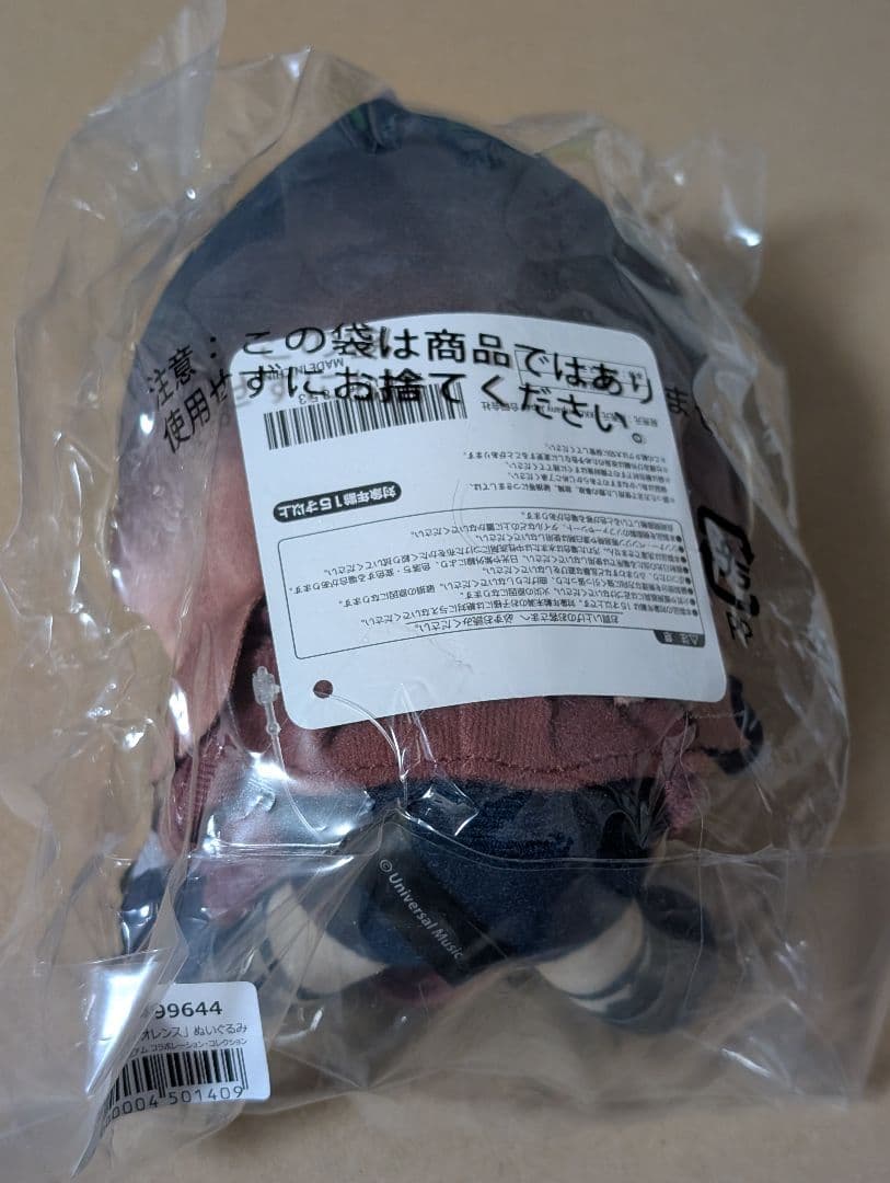 Ado au ドメスティックでバイオレンス ぬいぐるみ
