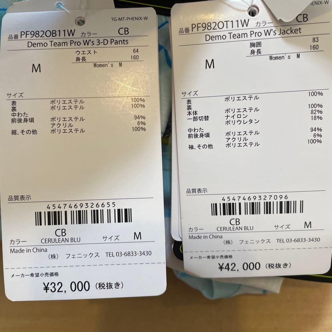 新品 レディースM スキーウェア 上下セット フェニックス ジャケット パンツ