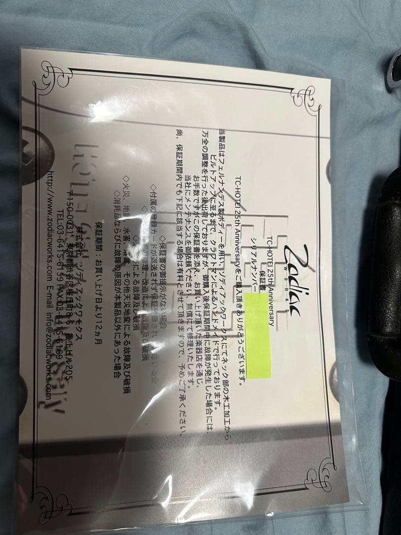 布袋寅泰モデルギター（シールドのみ）