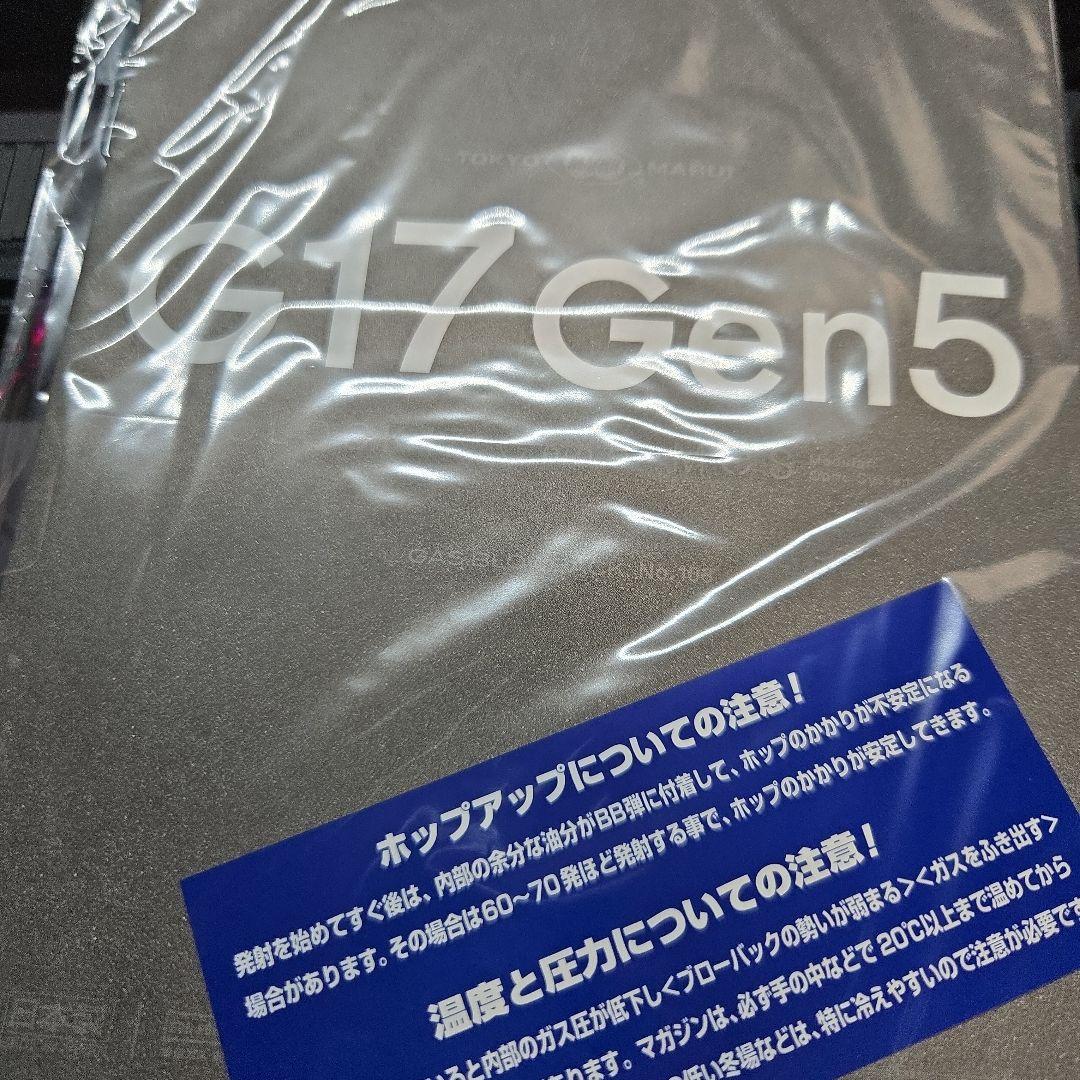 G*K様 東京マルイ Glock 17 5gen GBB マルイマイクロプロサイ