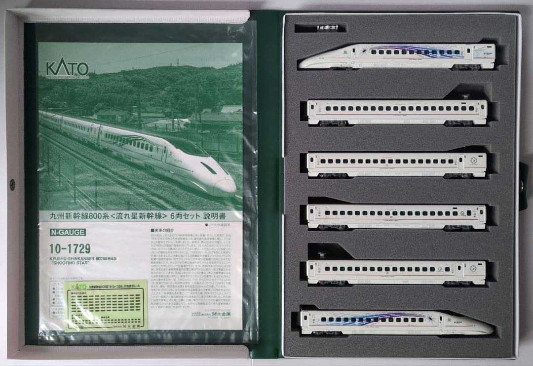 鉄道模型 九州新幹線 800系 流れ星