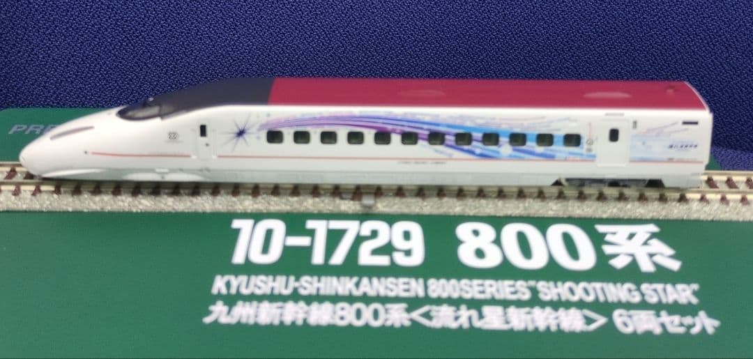 鉄道模型 九州新幹線 800系 流れ星