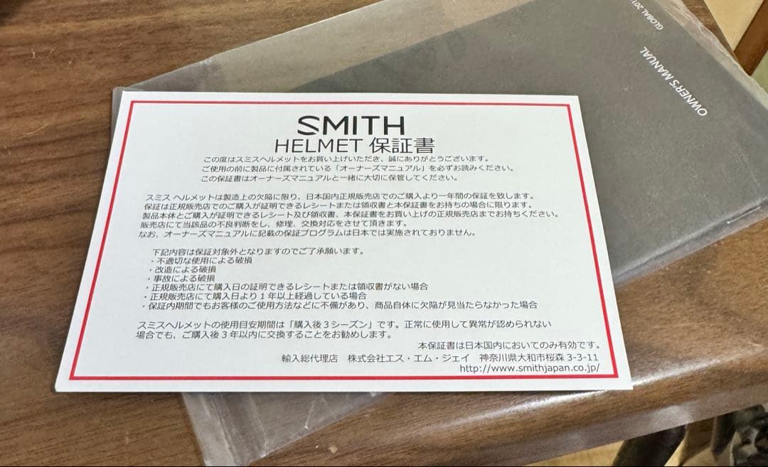 SMITH Maze ヘルメット Lサイズ