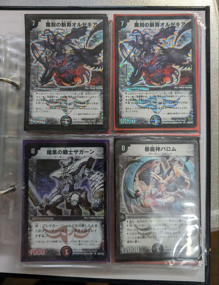 デ*！様 デュエルマスターズ初期まとめ売り
