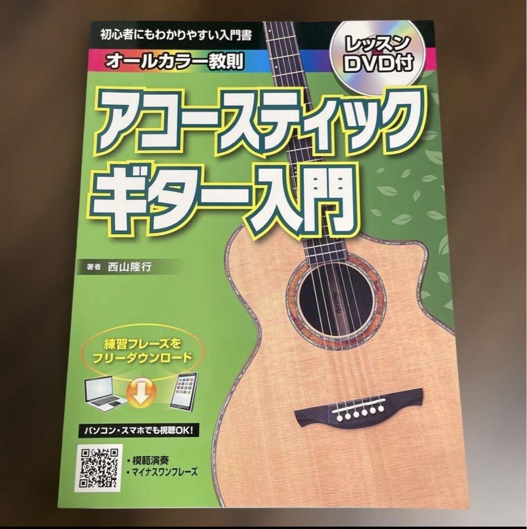 美品【初心者モデル】アコースティックギター &スタンド&ケース3点セット