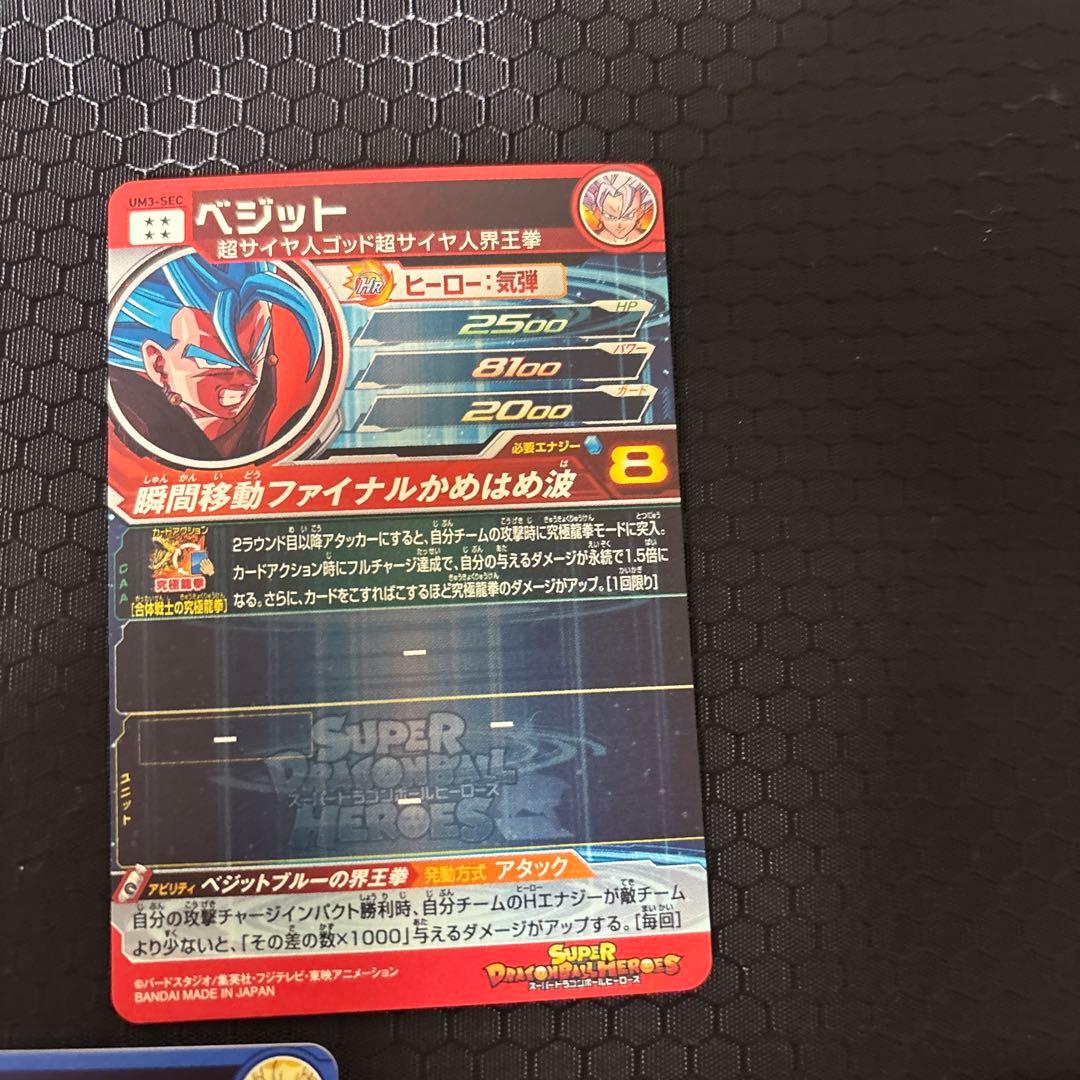 スーパードラゴンボールヒーローズカードセット