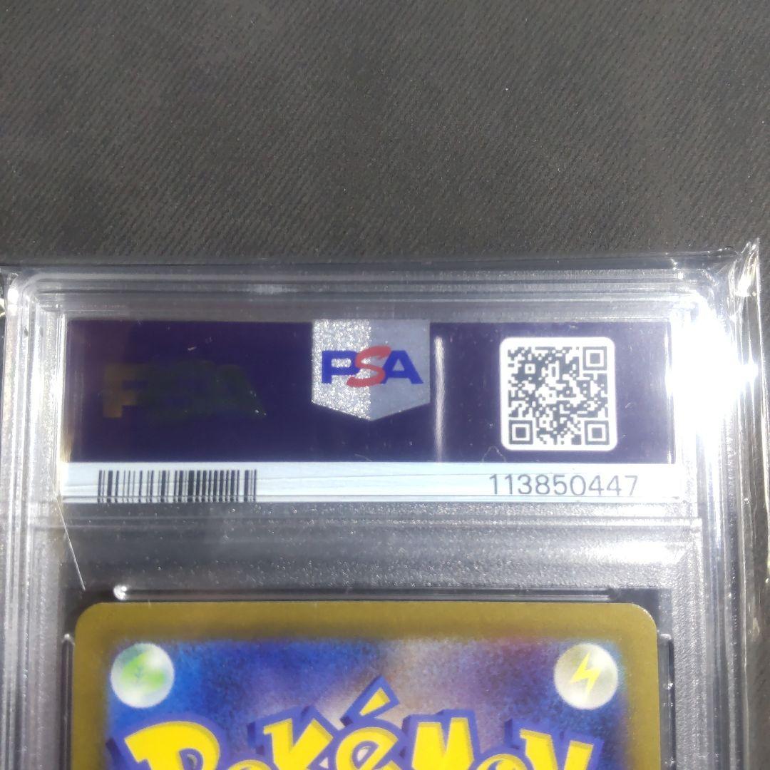 PSA10　正規鑑定品　リザードン