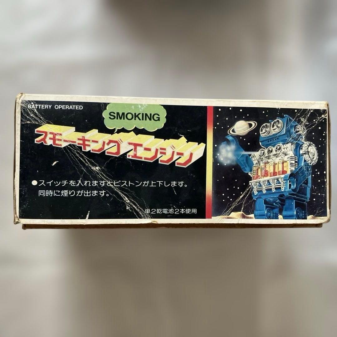 昭和レトロ　スモーキングロボット　ビンテージ　箱付き　日本製
