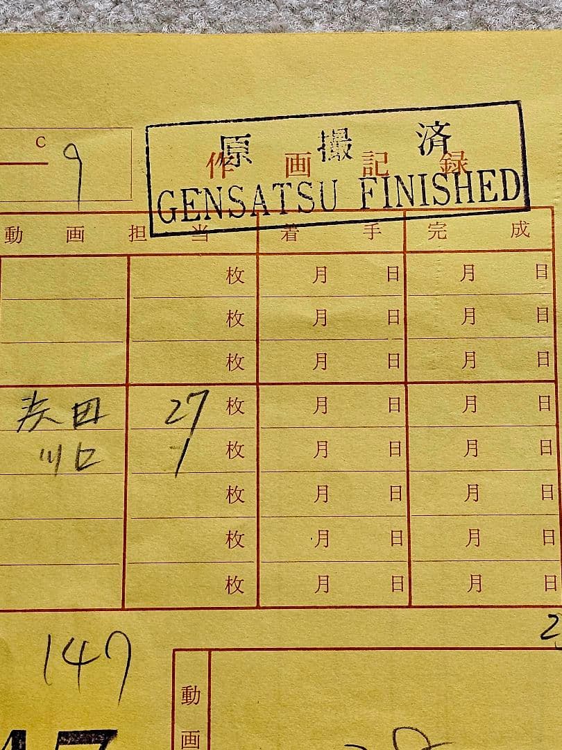 【セル画】③　ドラコンボールＺ　悟空　動画、撮影記録有り