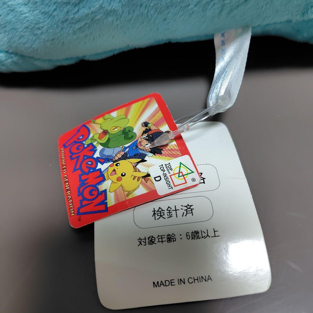 ポケットモンスター アドバンスジェネレーション ぬいぐるみ ワニノコ 希少