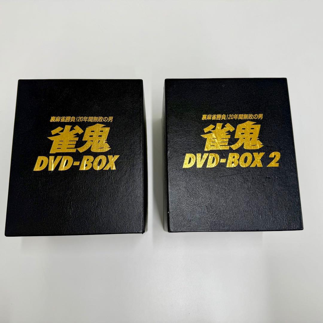 【激レア早い者勝ち】雀鬼DVDBOX1、2セット 国内正規品