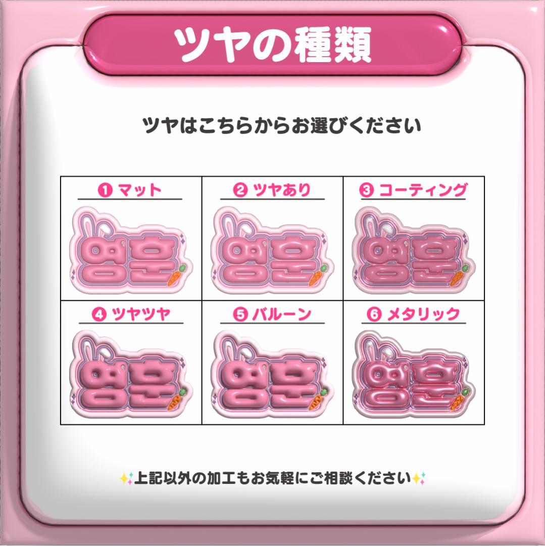 【슈토 しゅうと】ネームボード オーダー ぷっくり 文字 ハングル パネル 名前