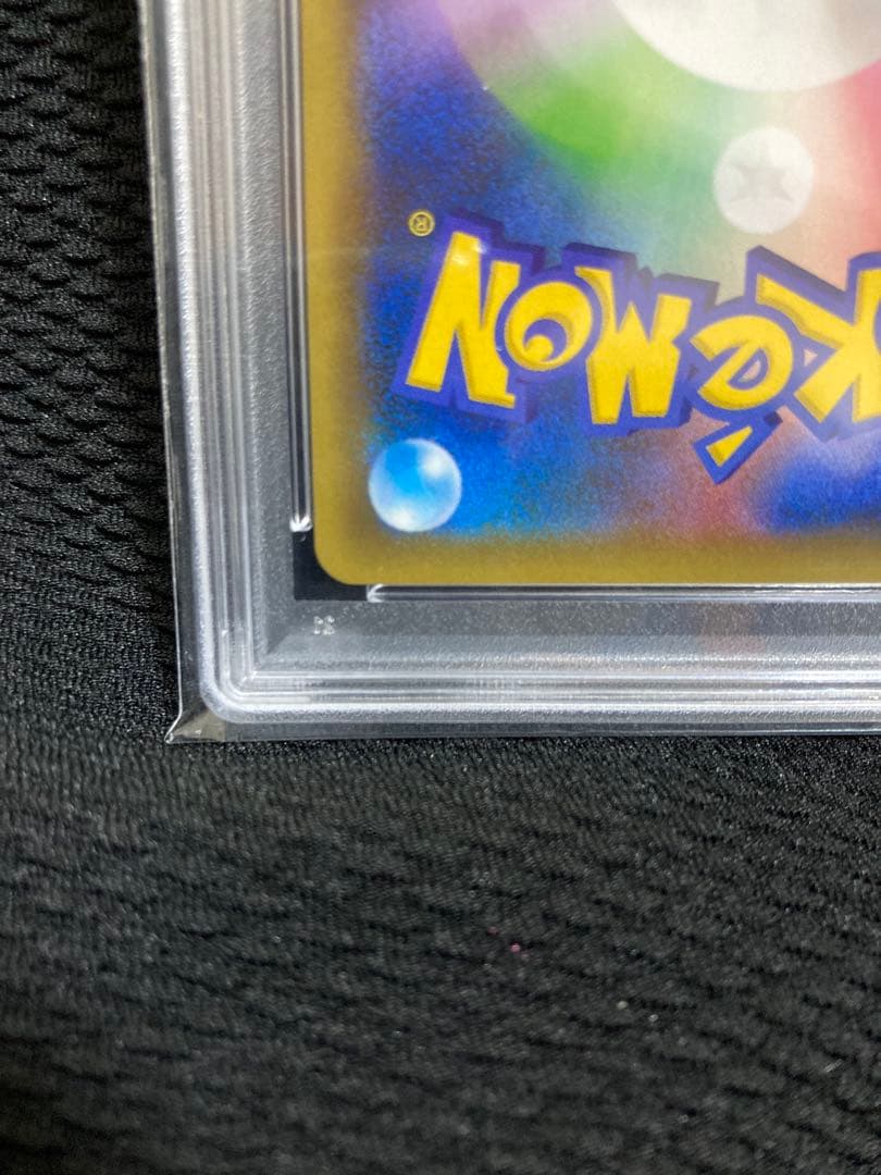 PSA10 お誕生日のピカチュウ プロモカード　25th ANNIVERSARY