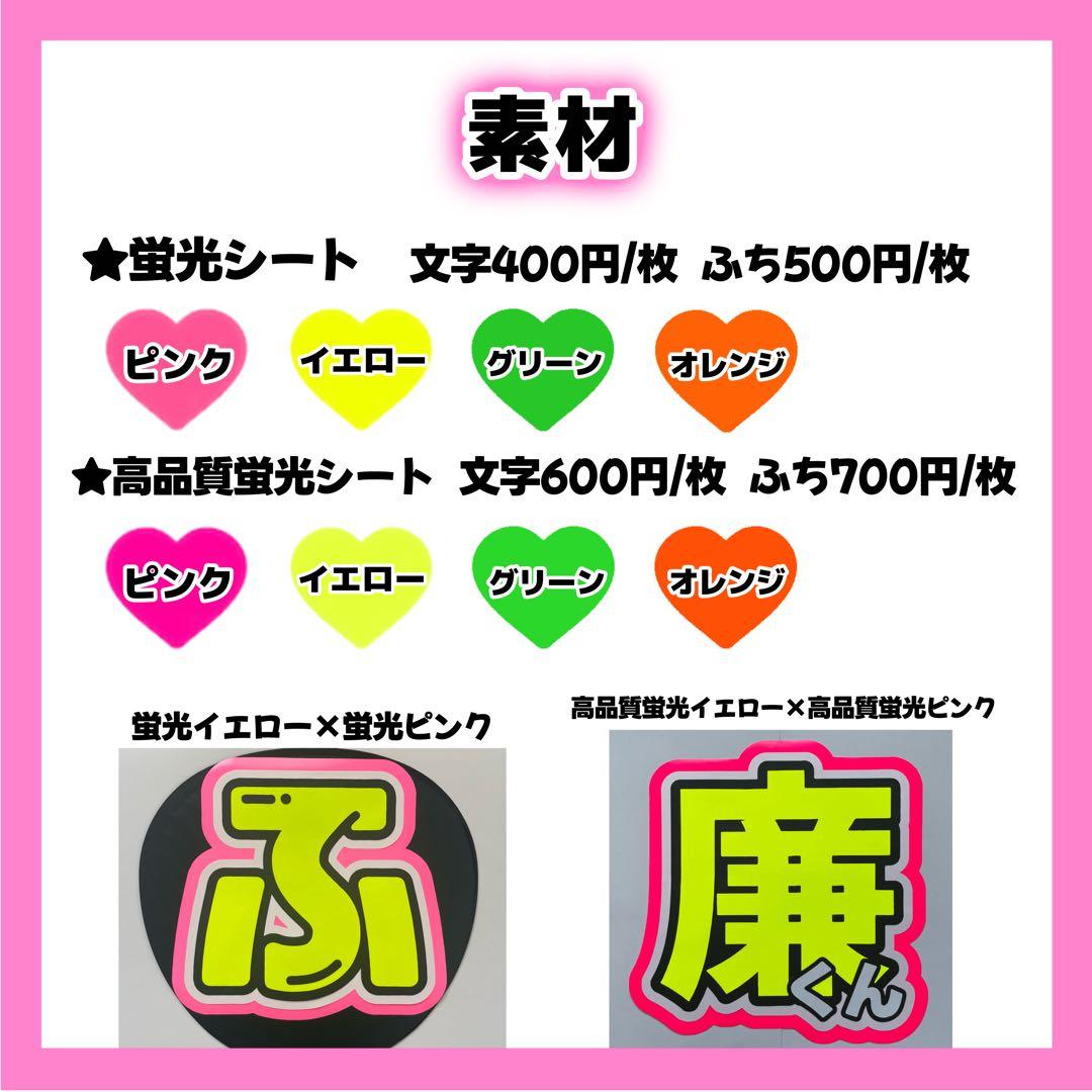RISA(プロフ必読ページ うちわ文字 オーダー