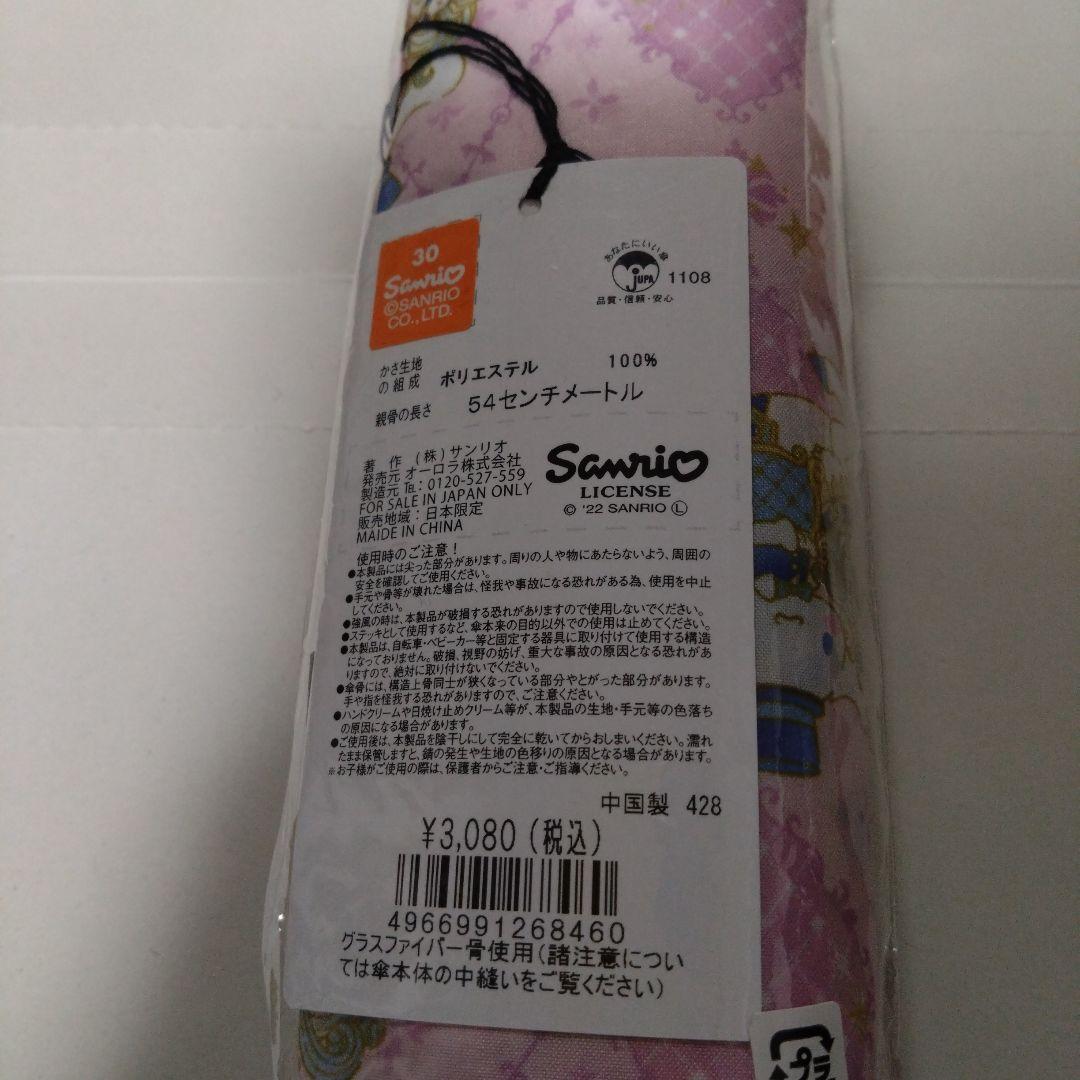 アナスイコラボシナモンロール折りたたみ傘