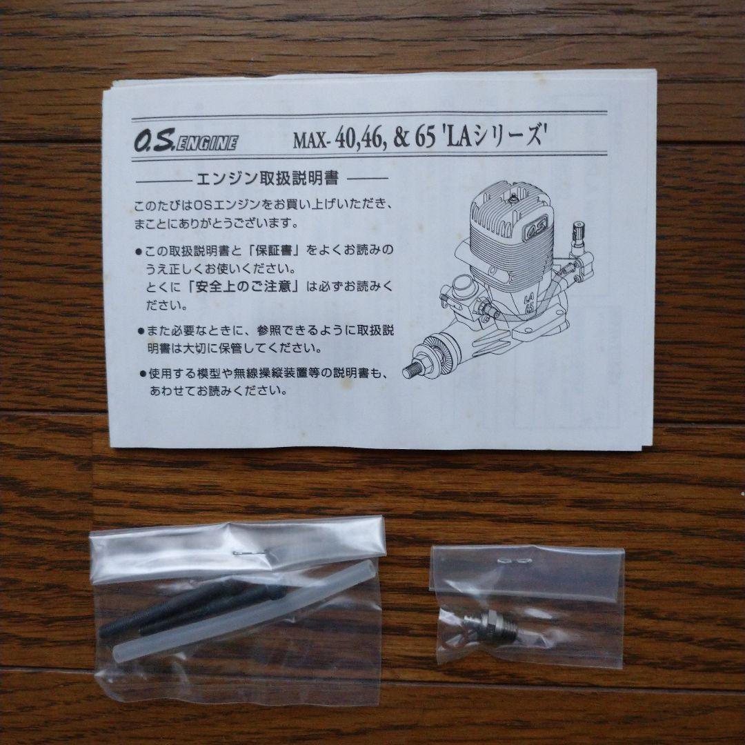 ラジコン飛行機 エンジン OS MAX LA 65 ブルー