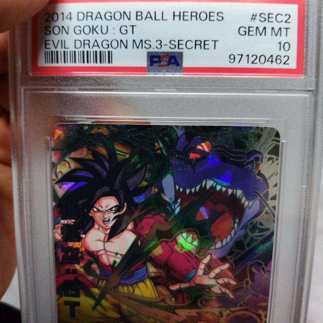 と*と様 ドラゴンボールヒーローズ　HJ3-sec2　本家　PSA10