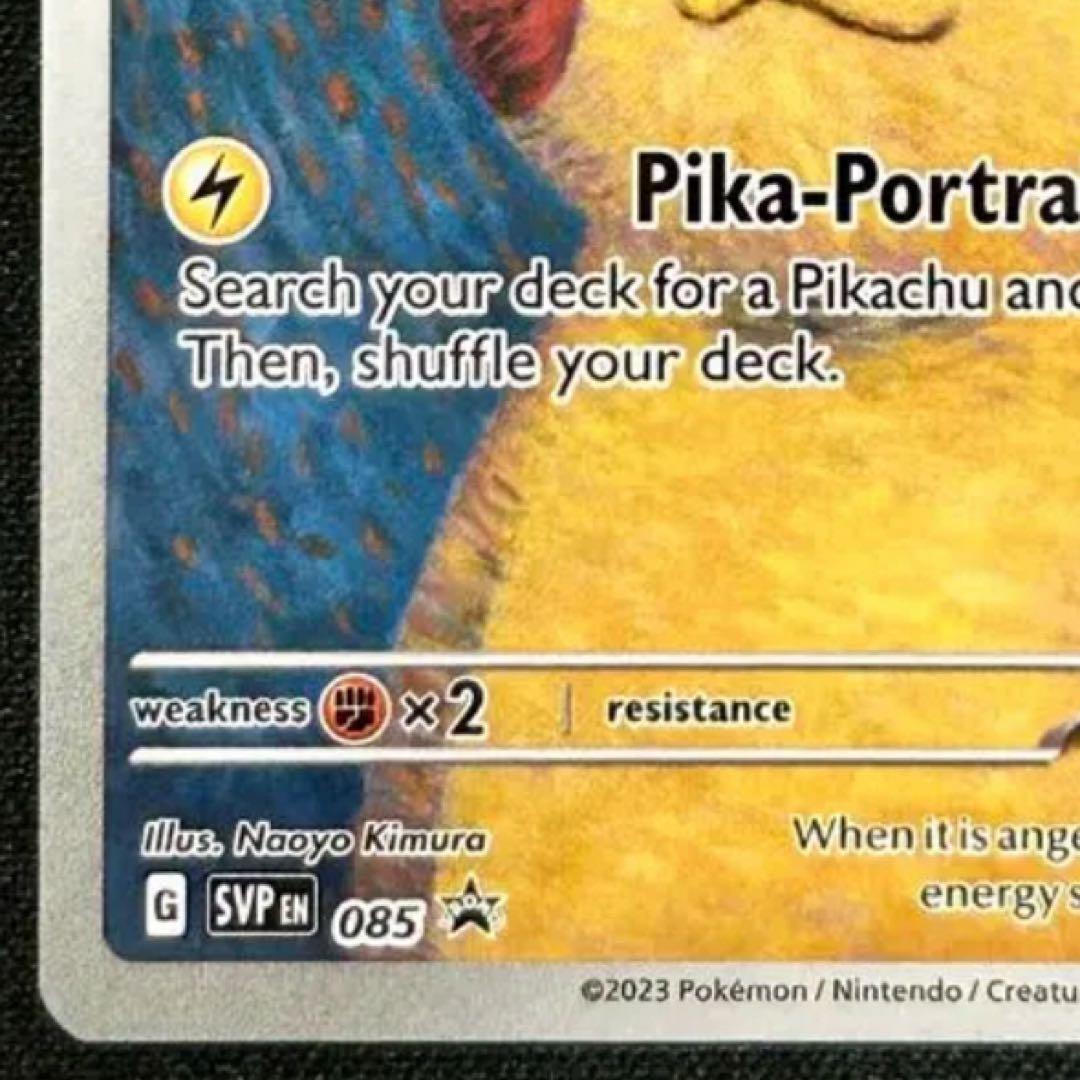 ゴッホピカチュウ Pikachu with Grey Felt Hat