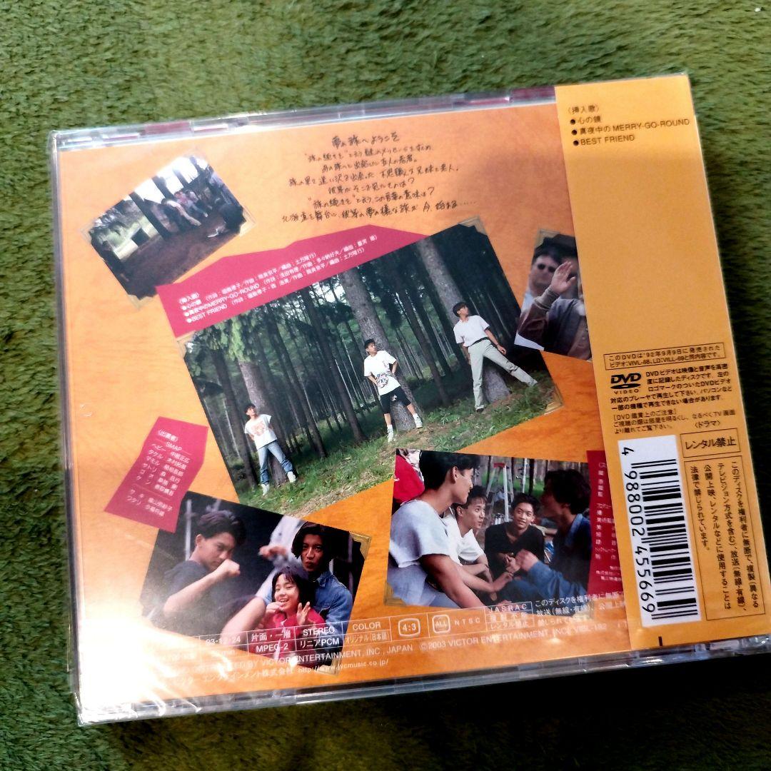 心の鏡 SMAP