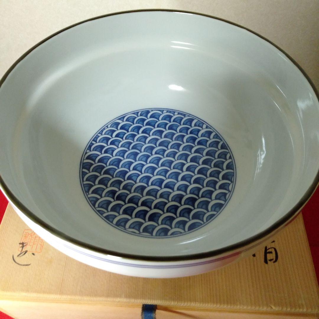 康雄作　青海波図　平水指