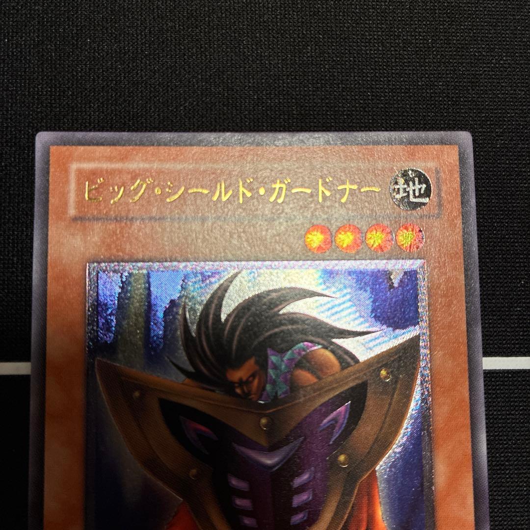 遊戯王 ビッグ・シールド・ガードナー DL1-136