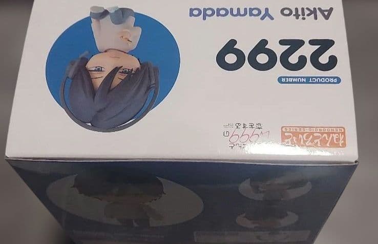 山田くんとLv999の恋をする　山田秋斗　ねんどろいど　新品未開封