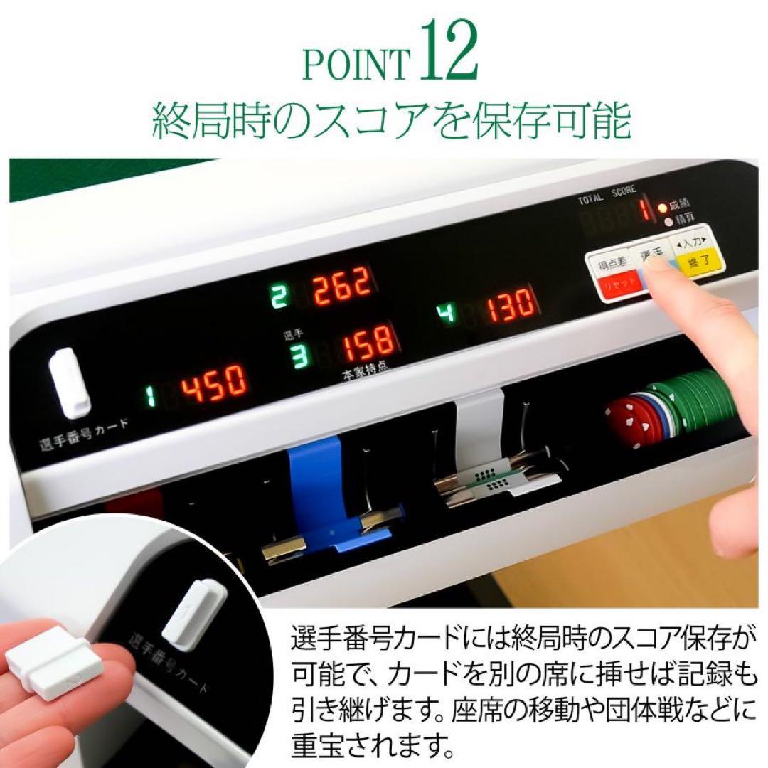 【新品】全自動麻雀卓 点数表示 点棒計算 麻雀台 ドリンクホルダー ガラス製脚