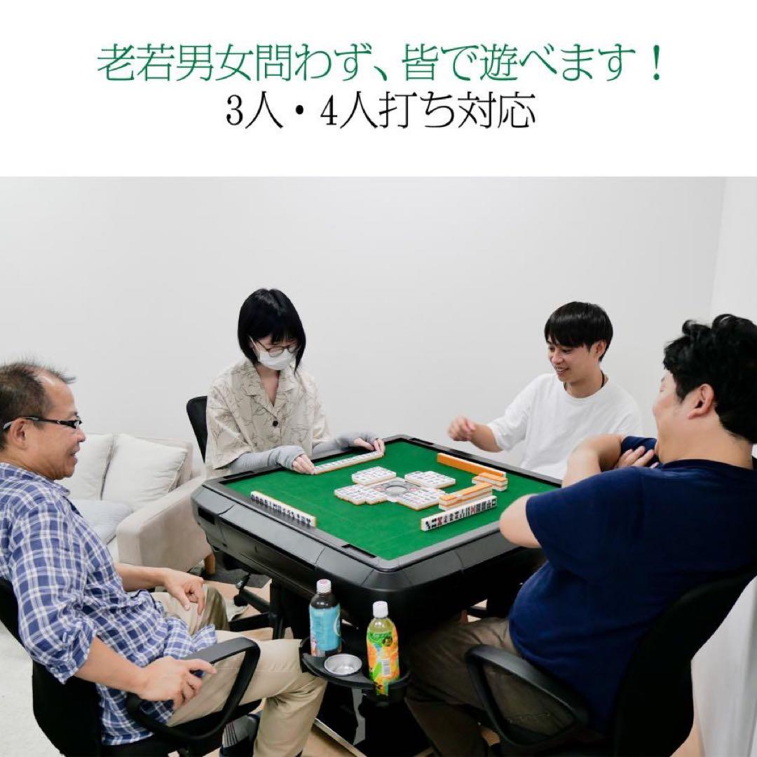 【新品】全自動麻雀卓 点数表示 点棒計算 麻雀台 ドリンクホルダー ガラス製脚