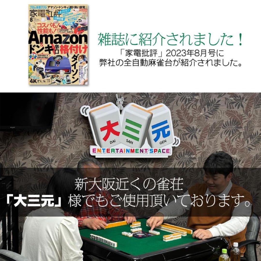 【新品】全自動麻雀卓 点数表示 点棒計算 麻雀台 ドリンクホルダー ガラス製脚