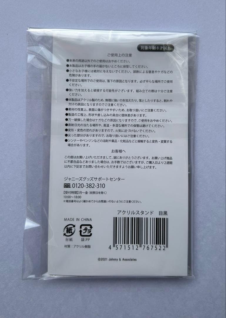  Man アクスタ　Mania 【 まとめ売り 】