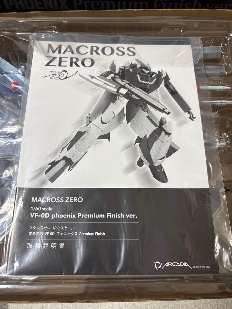 アルカディア マクロスゼロVF-0D フェニックス Premium Finish